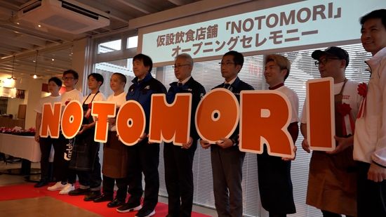 復興事業者の支援へ　のと里山空港に仮設飲食店街「NOTOMORI」オープン