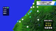 石川・加賀地方を震源とする地震　小松市などで震度3の揺れを観測