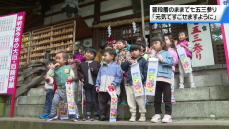 園児が普段着で七五三詣　神社を身近に　石川・金沢市