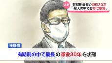 被告の男に懲役30年を求刑　白山市のホテル女性殺害事件の裁判員裁判　