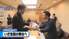 全国大会での活躍誓う　高校サッカー石川県代表・金沢学院大学附属に記念品贈呈