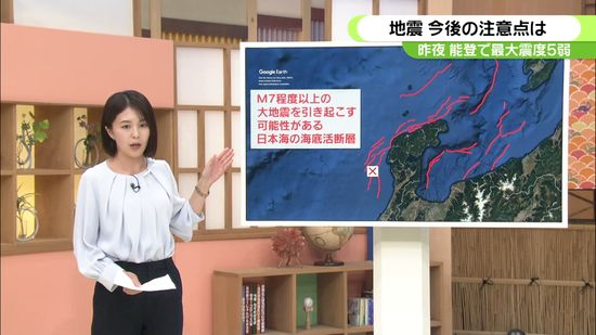 能登で発生の震度5弱　専門家に聞いた今回の地震のメカニズム