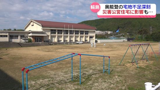 平地少ない奥能登　宅地不足が深刻化　災害公営住宅用地転用し豪雨の仮設住宅建設地に　