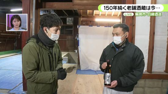 【中継】「輪島の水で酒を造りたい…」地震被災した150年以上続く酒蔵はいま