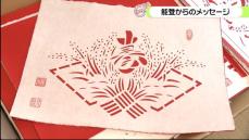 【のとだより…あれから】あの時メッセージを下さった皆さんはいま…