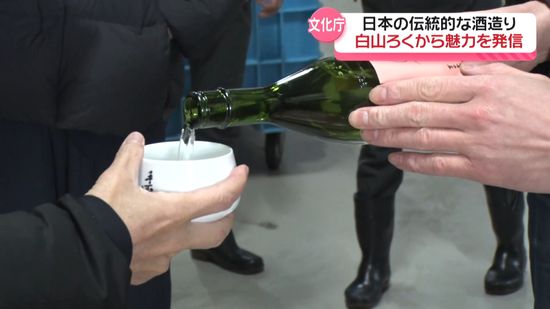 「伝統的な酒造り」文化の体験ツアー　石川の酒・料理で“地域の魅力”を発信