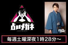 元彼の影響で借金500万!?　話題の占い師・斗弥がゆめっちの恋愛運をズバッと指摘！