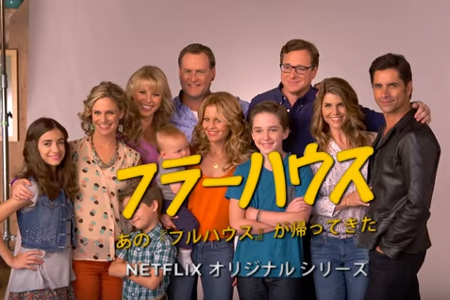 フルハウス Tspro Com Br