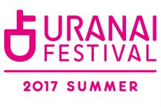 7月8日・9日『占いフェス 2017 SUMMER』を表参道ヒルズで開催！　事前登録で豪華賞品が当たるチャンス!!