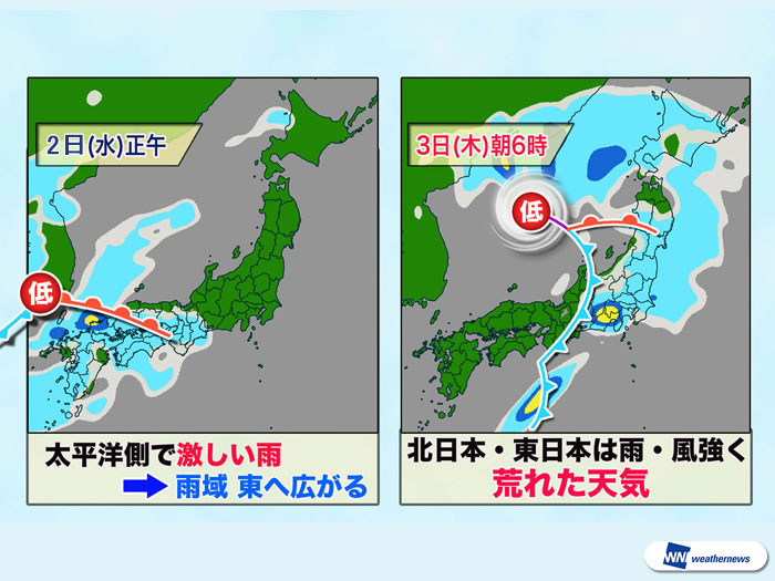 
3日にかけてメイストームが列島直撃　強い雨風に注意
        