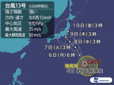 
台風13号 来週は本州へ接近
        