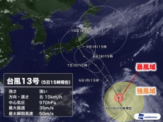
台風13号　自転車並みにゆっくり北上、来週、関東へかなり接近
        