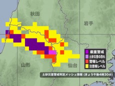 
山形で断続的に記録的大雨　災害発生の危険迫る
        