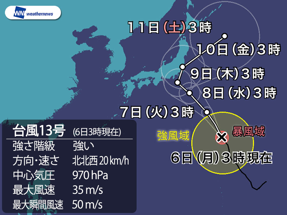 台風13号 関東に接近 上陸で鉄道など大影響の恐れ 記事詳細 Infoseekニュース