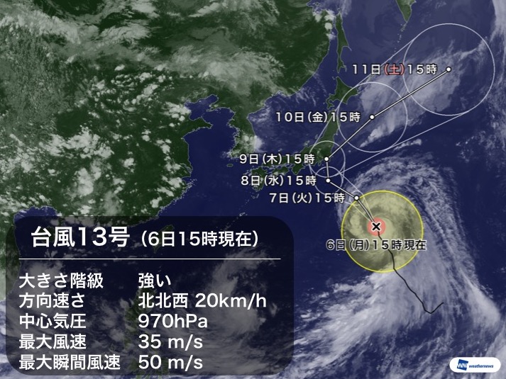 
台風13号、9日(木)に関東上陸の恐れ　鉄道や道路に大きく影響か
        
