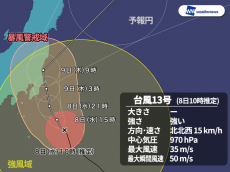 
台風13号　強い勢力で関東に接近　上陸も
        