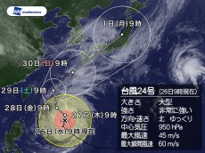 
台風24号　土曜日に先島、日～月曜日は接近、上陸も
        