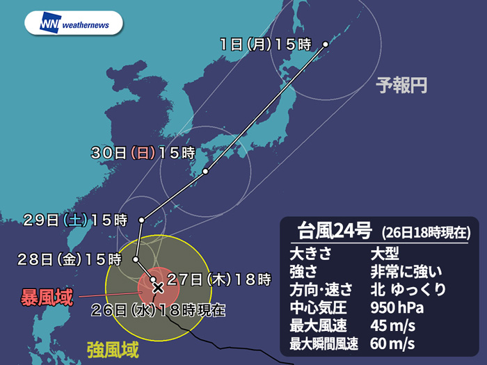 
台風24号　非常に強い勢力で沖縄へ　日曜以降に日本列島縦断も
        