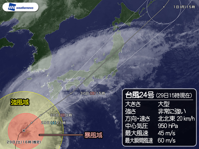 
大型で非常に強い台風24号　奄美大島が暴風域に
        