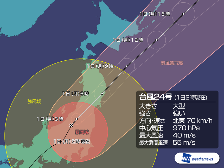 
大型で強い台風24号　関東の暴風はピーク越え　影響は北日本へ
        