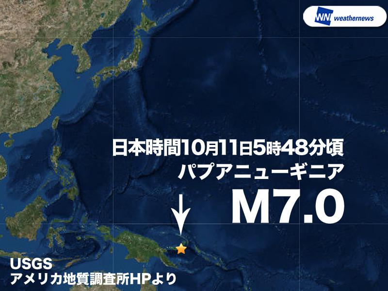 
パプアニューギニア付近でM7.0の地震　日本への津波なし
        