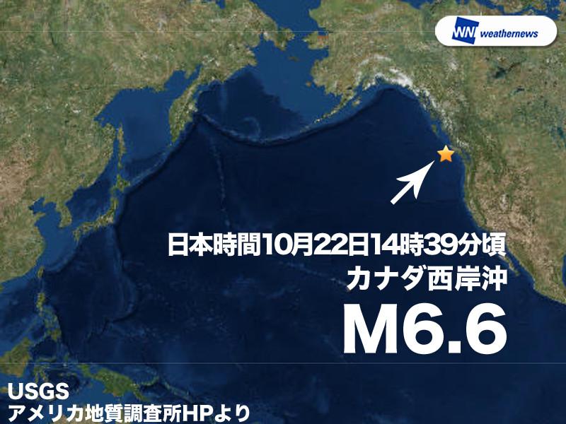 
カナダ西岸沖で3度の大きな地震　日本への津波なし
        