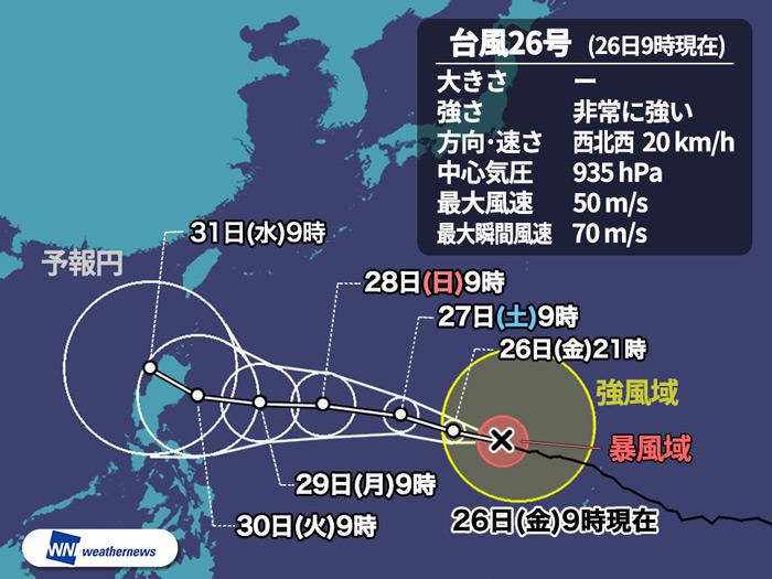 
非常に強い台風26号　来週は北上の可能性も
        