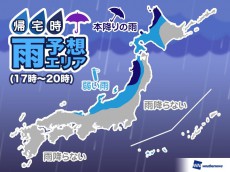 
30日(火)　日本海側は帰宅時も傘必須
        
