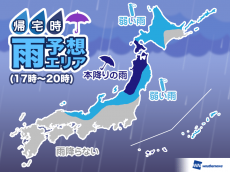 
31日(水)帰宅時の天気　北日本は局地的な強い雨に
        