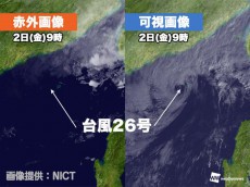 
今年最長寿の台風26号　衛星画像で見えず？まもなく熱帯低気圧に
        