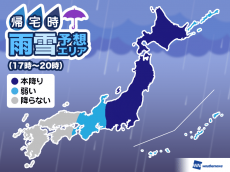 
9日(金)帰宅時の天気　関東～北海道 一時的な強い雨に注意
        