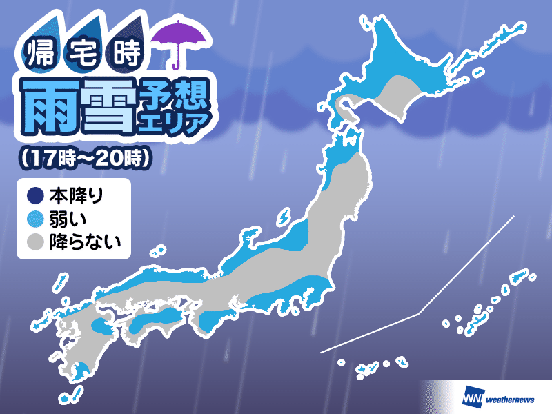 
13日(火)帰宅時の天気　関東もにわか雨に注意
        