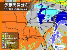 
アメリカ東海岸に”南岸低気圧”　ニューヨークも雪の可能性
        