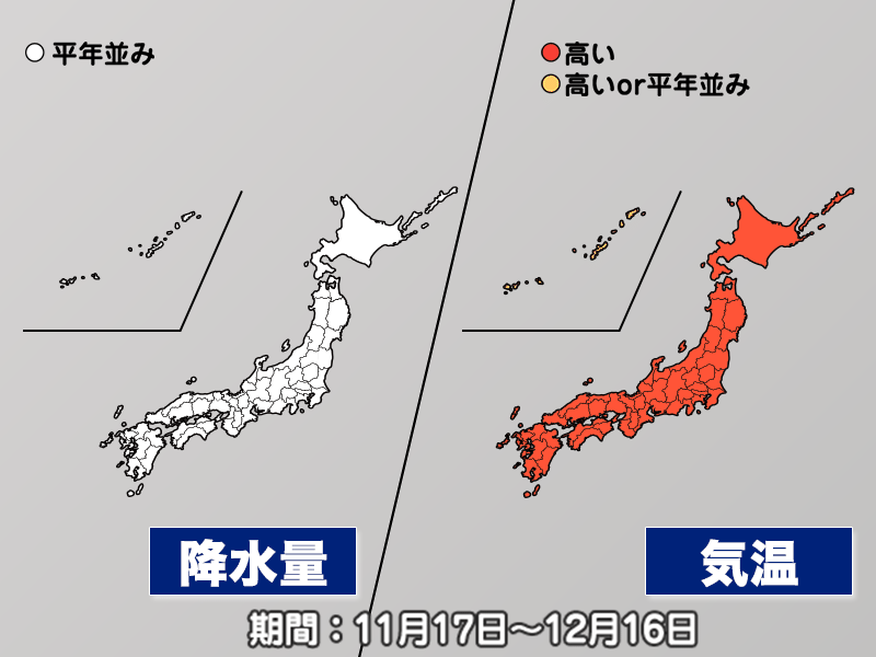 
１か月予報　寒気南下は一時的　季節の進みは再びペースダウン
        