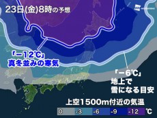 
週末の三連休は冬本番の寒気　北海道は積雪に注意　関東以西も5℃以下に
        
