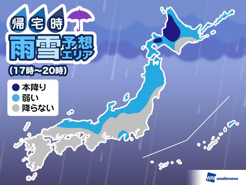 
20日(火)帰宅時の天気　太平洋側は空気ヒンヤリ
        