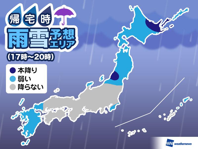 
21日(水)帰宅時の天気　北日本や九州は傘必須
        