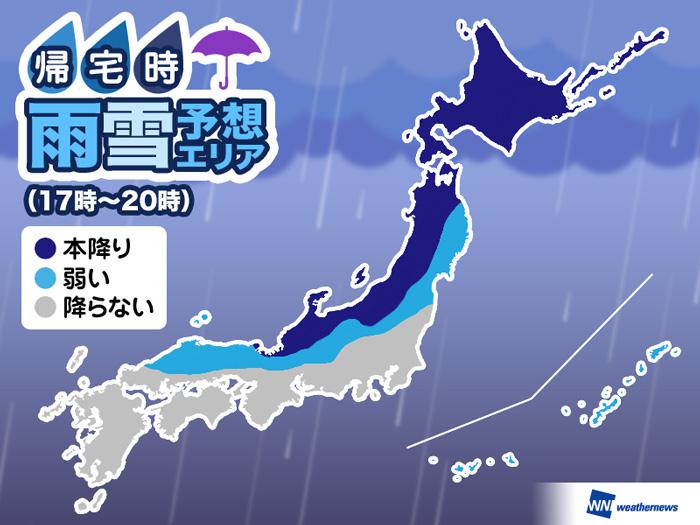 
22日(木)帰宅時の天気　日本海側は雨や雪が強まるところも
        
