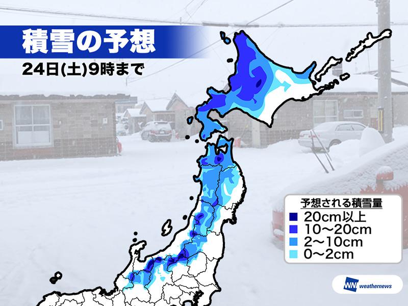 
今夜以降は北日本で本格的な雪　冬タイヤでも運転は要注意
        