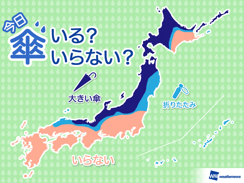 
ひと目でわかる傘マップ 　11月23日(金)
        