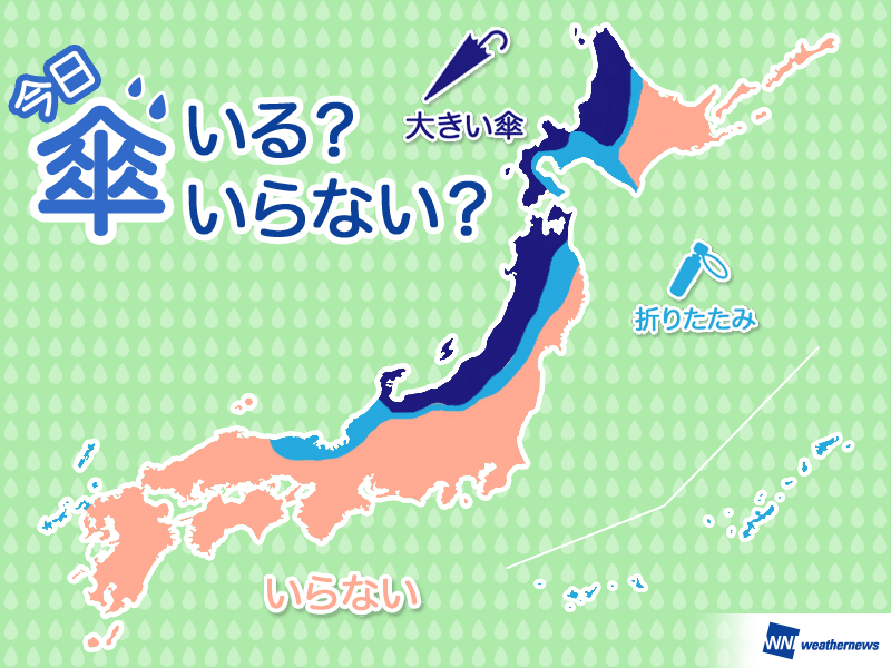 
ひと目でわかる傘マップ 　11月24日(土)
        