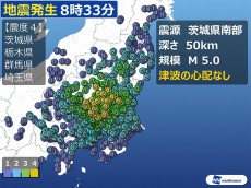 
関東で震度4の地震　津波の心配なし
        