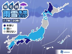 
28日(水)帰宅時の天気　近畿は本降りの雨 東京も折りたたみ傘を
        