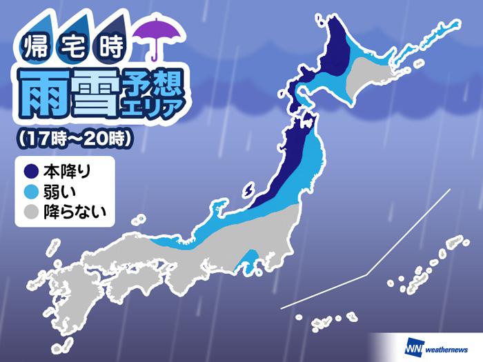 
29日(木)帰宅時の天気　日本海側は雪や雨が強まるところも
        