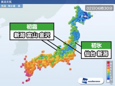 
東北や北陸は晴れて厳しい冷え込み　初氷や初霜を観測
        