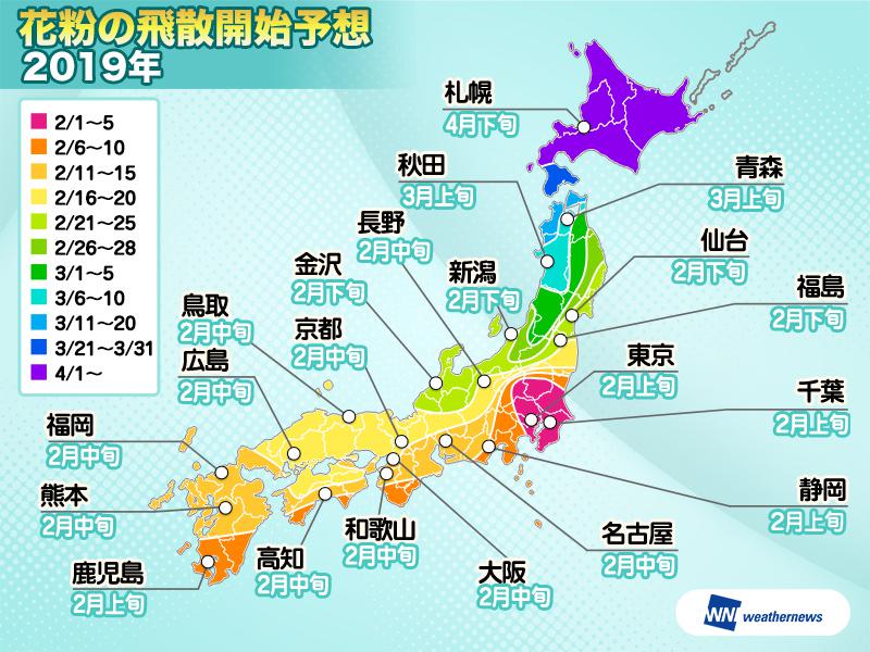 
花粉シーズン開始は2月初め、東日本を中心に6年ぶりに大量飛散か
        