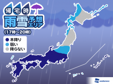 
11日(火)帰宅時の天気　西日本で本降り、関東も遅い時間は傘必須
        