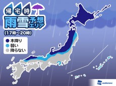 
12日(水)帰宅時の天気　北海道は大雪のおそれ
        