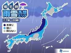 
17日(月)帰宅時の天気　東京など関東南部は晴れても油断出来ず
        