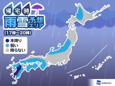 
20日(木)帰宅時の天気　西日本は傘の出番　関東は穏やかな冬空
        